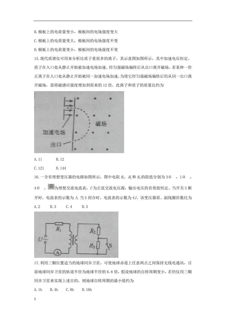 2016年全国高考理综试题全国卷1及答案-教学材料_第5页