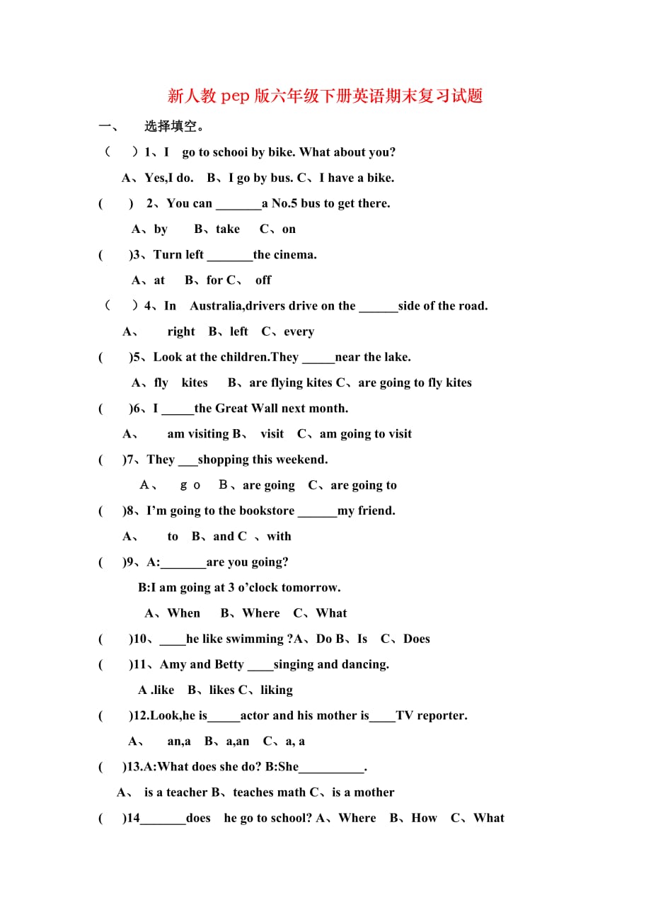 新人教pep版六年级下册英语期末复习试题_第1页