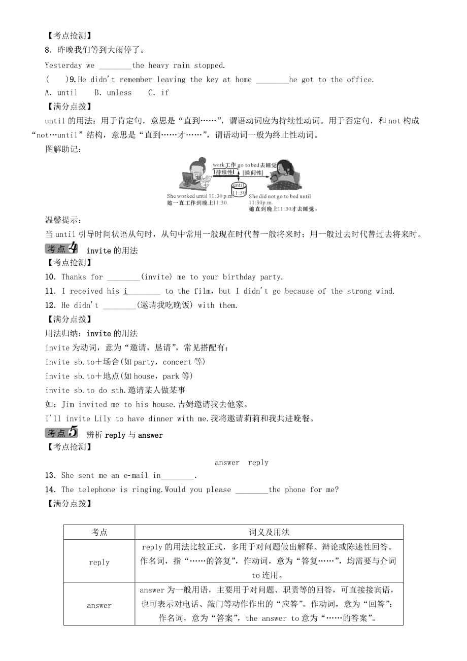 中考命题研究（遵义）2020中考英语 第一部分 教材知识研究 八上 Units 8-10练习（无答案）_第4页