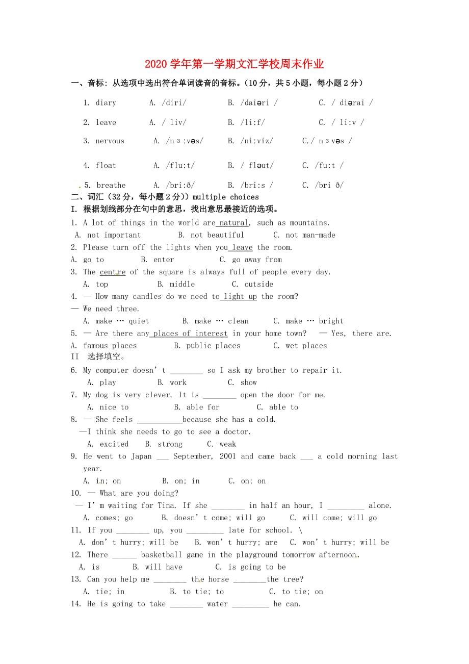 广东省深圳市文汇中学2020学年七年级英语上学期第15周周末作业（无答案） 牛津深圳版_第1页