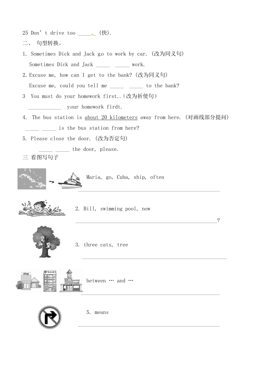 福建省武平县城郊初级中学2020学年七年级英语下学期第7周周练试题（无答案） 仁爱版_第2页