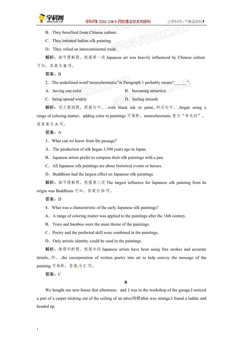 2014届英语一轮指导活页作业：必修3Unit1Festivalsaroundtheworld讲义资料_第5页