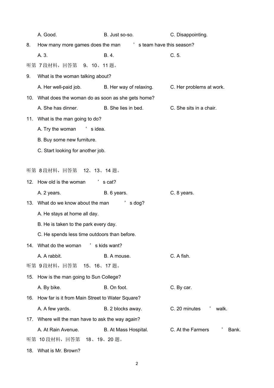 西藏2019-2020学年高一下学期期中考试英语试题Word版含答案 （精选）_第2页