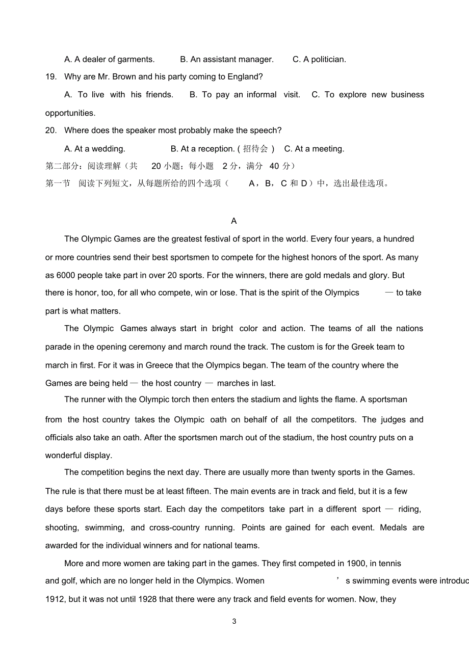 西藏2019-2020学年高一下学期期中考试英语试题Word版含答案 （精选）_第3页