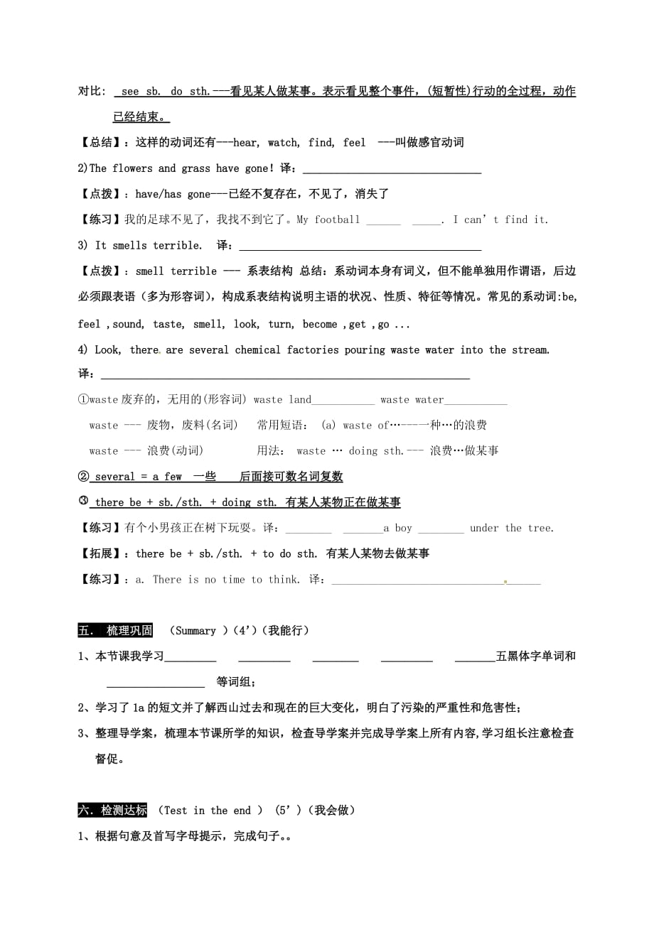 湖南省耒阳市九年级英语上册Unit2SavingtheEarthTopic1PollutionhascausestoomanyproblemsSectionA1a_1c导学案无答案新版仁爱版_第3页