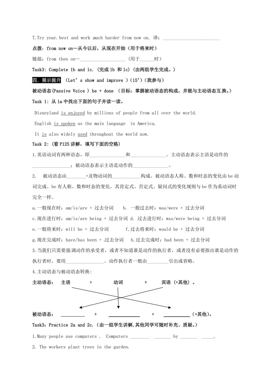 湖南省耒阳市九年级英语上册Unit3EnglishAroundtheWorldTopic1EnglishiswidelyspokenaroundtheworldSectionA1a_4导学案无答案新版仁爱版_第3页