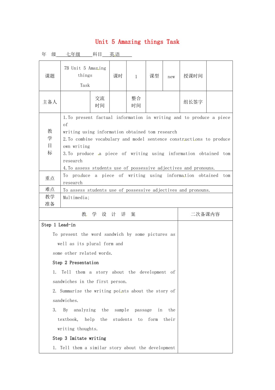 江苏省兴化市昭阳湖初级中学七年级英语下册 Unit 5 Amazing things Task教案 （新版）牛津版_第1页