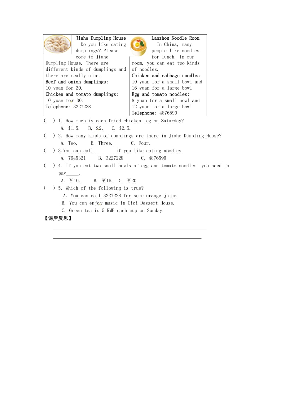 河南省濮阳市第六中学2020学年七年级英语上册 Unit 2 I&ampamp;rsquo;d like some noodles Period 5 Section B（3a-self check）导学案（无答案）（新版）鲁教版五四制_第3页