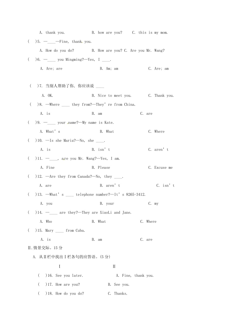 福建省龙岩市永定县仙师中学2020学年七年级英语上学期第一次月考试题（无答案） 人教新目标版_第2页