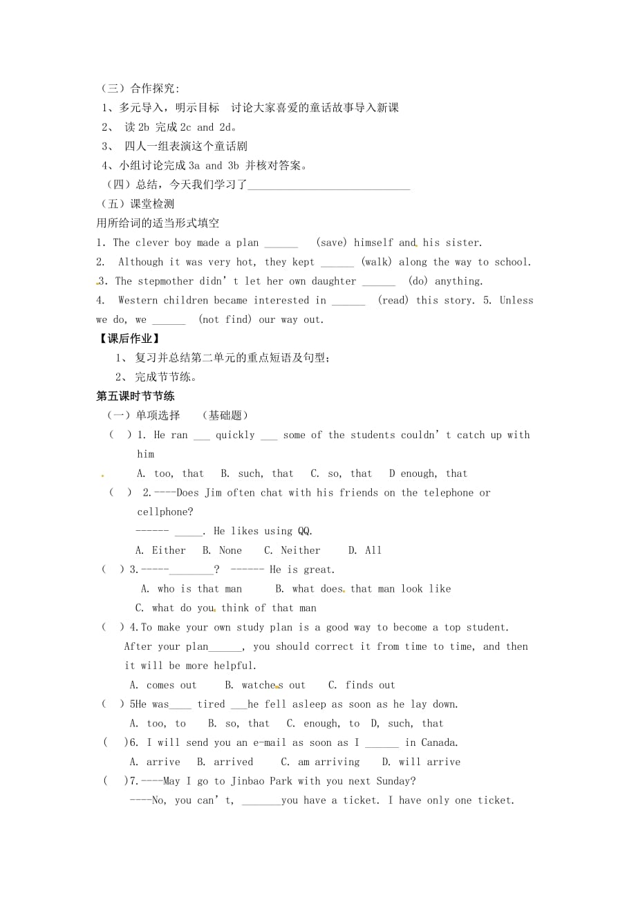 河南省濮阳市第六中学2020学年八年级英语上册 Unit 4 An old man tried to move the mountains Period 5 Section B（2a-self check）导学案（无答案）（新版）鲁教版五四制_第2页