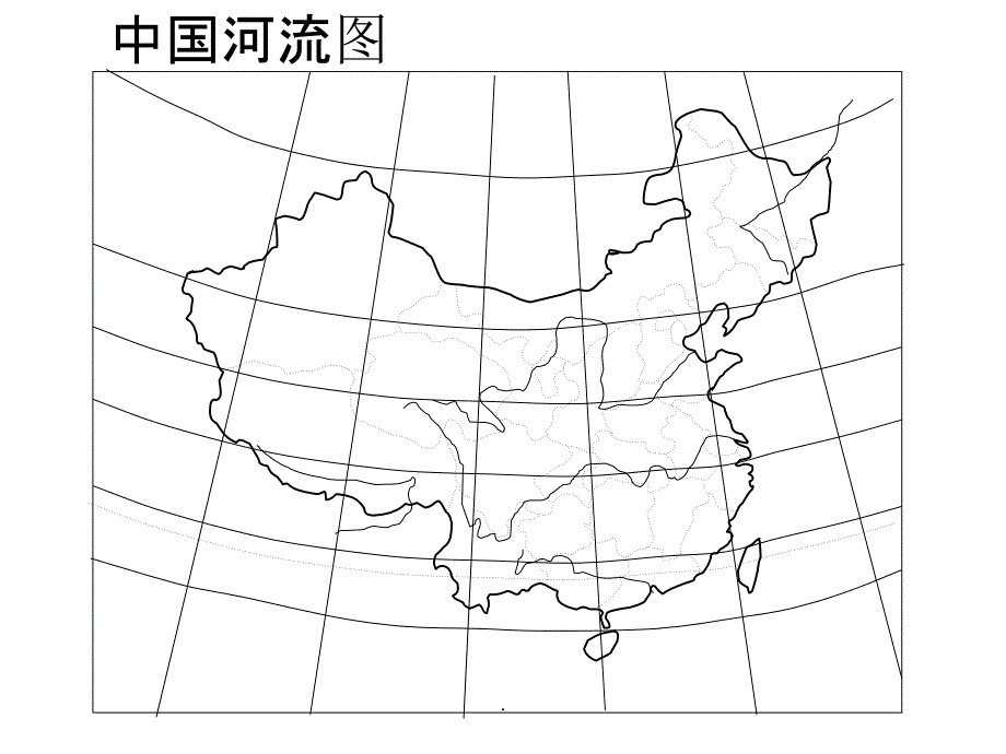 高清中国空白地图填图ppt课件_第3页