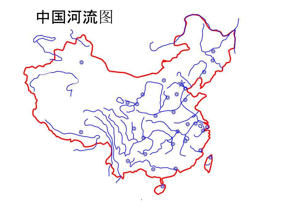 高清中国空白地图填图ppt课件_第4页