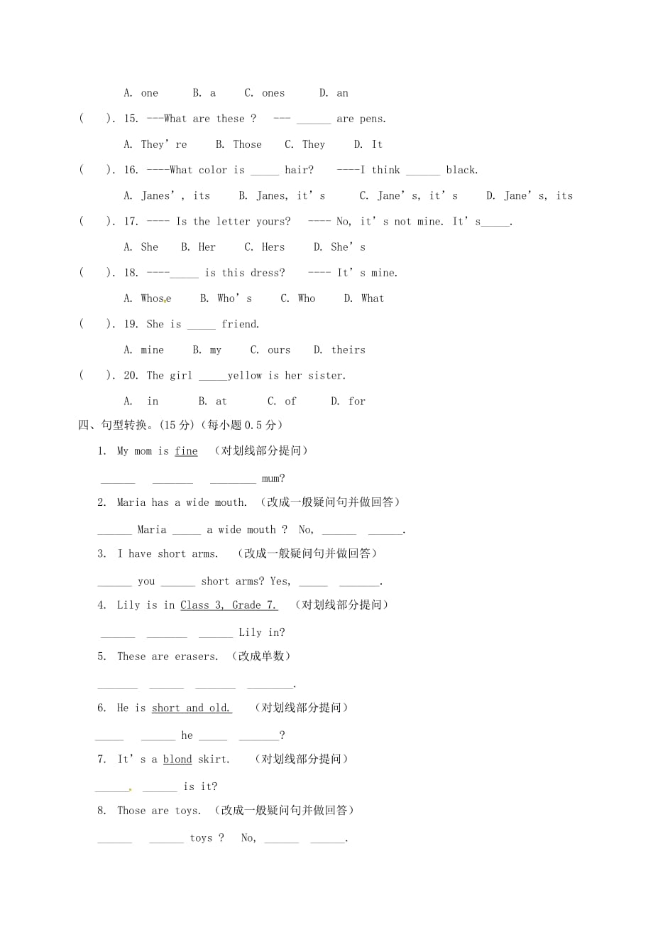 福建省邵武市第七中学2020学年七年级英语上学期第一次月考试题（无答案） 新人教版_第4页