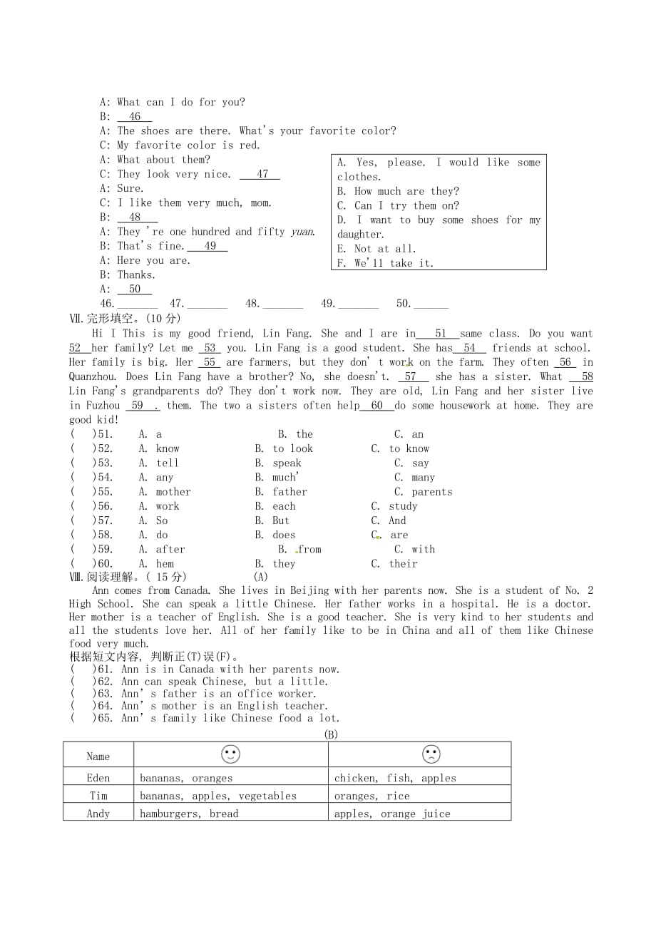 福建省武平县城郊初级中学2020学年七年级英语上学期第三次月考试题（无答案） 仁爱版_第3页