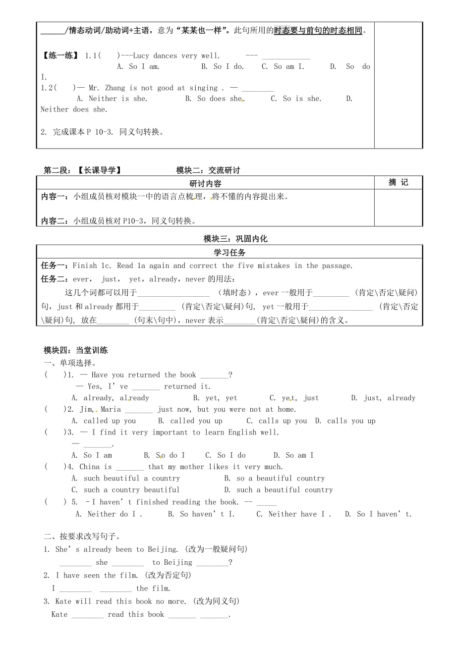 广东省河源中国教育学会中英文实验学校九年级英语上册《Unit 1 Topic 2 The population in developing countries is growing faster（第1课时）》讲学稿（无答案）（新版）仁爱版_第2页