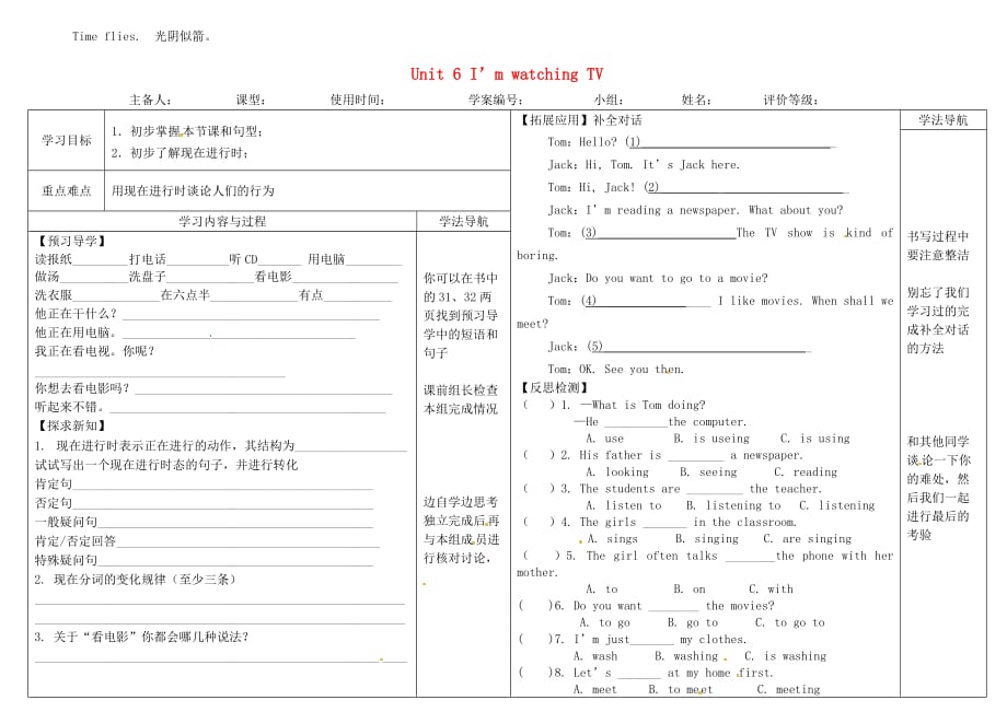 黑龙江省建三江七星农场第二中学七年级英语下册 Unit 6 I&ampamp;rsquo;m watching TV period 1导学案（无答案）（新版）人教新目标版_第1页