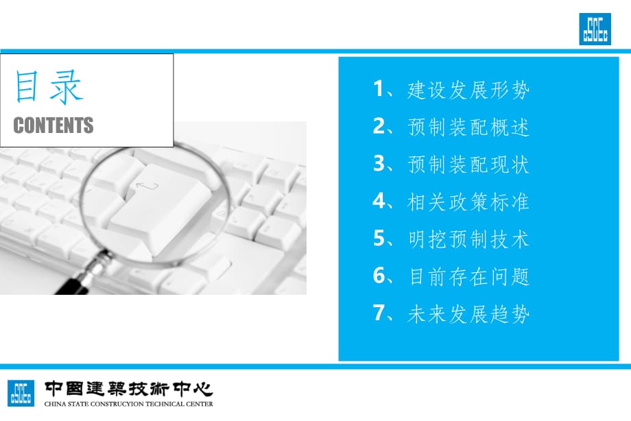 预制装配技术在城市综合管廊中的应用与展望(武汉)ppt课件_第3页