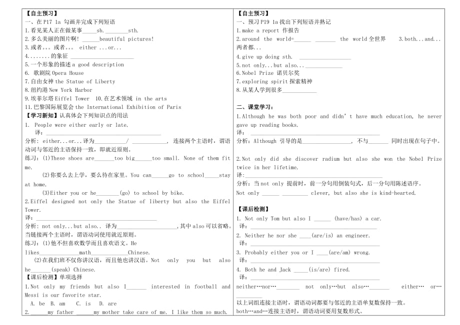 九年级英语下册 Unit 5 Topic 3 Now it is a symbol of England Section A-B导学案（无答案）（新版）仁爱版_第2页