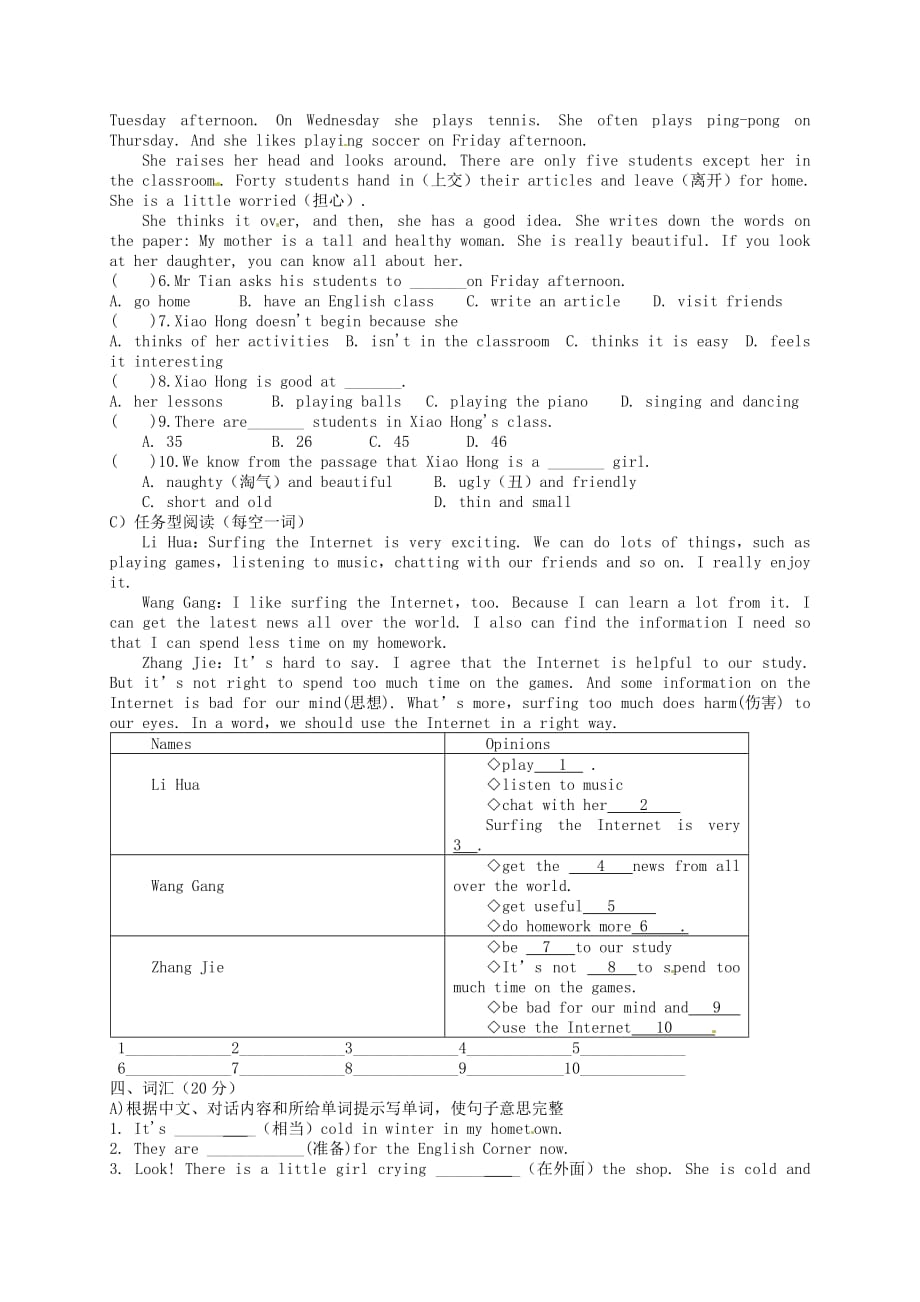 江苏省大丰市万盈第二中学2020学年七年级英语下学期第三周假期作业（无答案） 牛津版_第3页