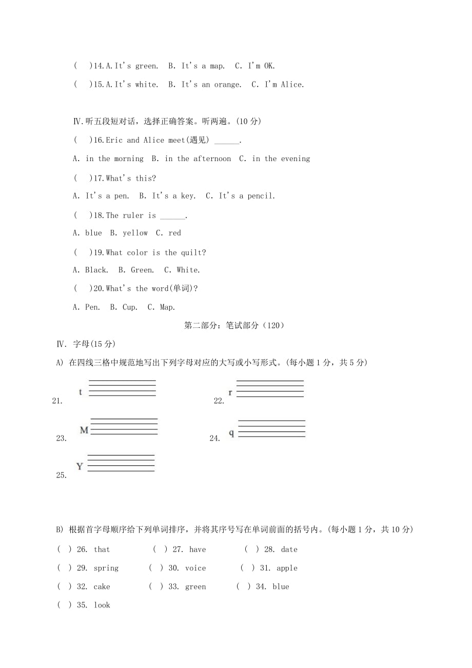 贵州省六盘水市2020学年七年级英语上学期第一次月考试题 人教新目标版_第2页