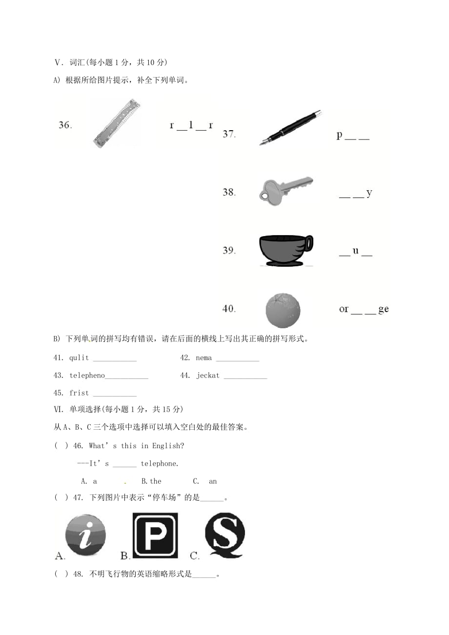 贵州省六盘水市2020学年七年级英语上学期第一次月考试题 人教新目标版_第3页