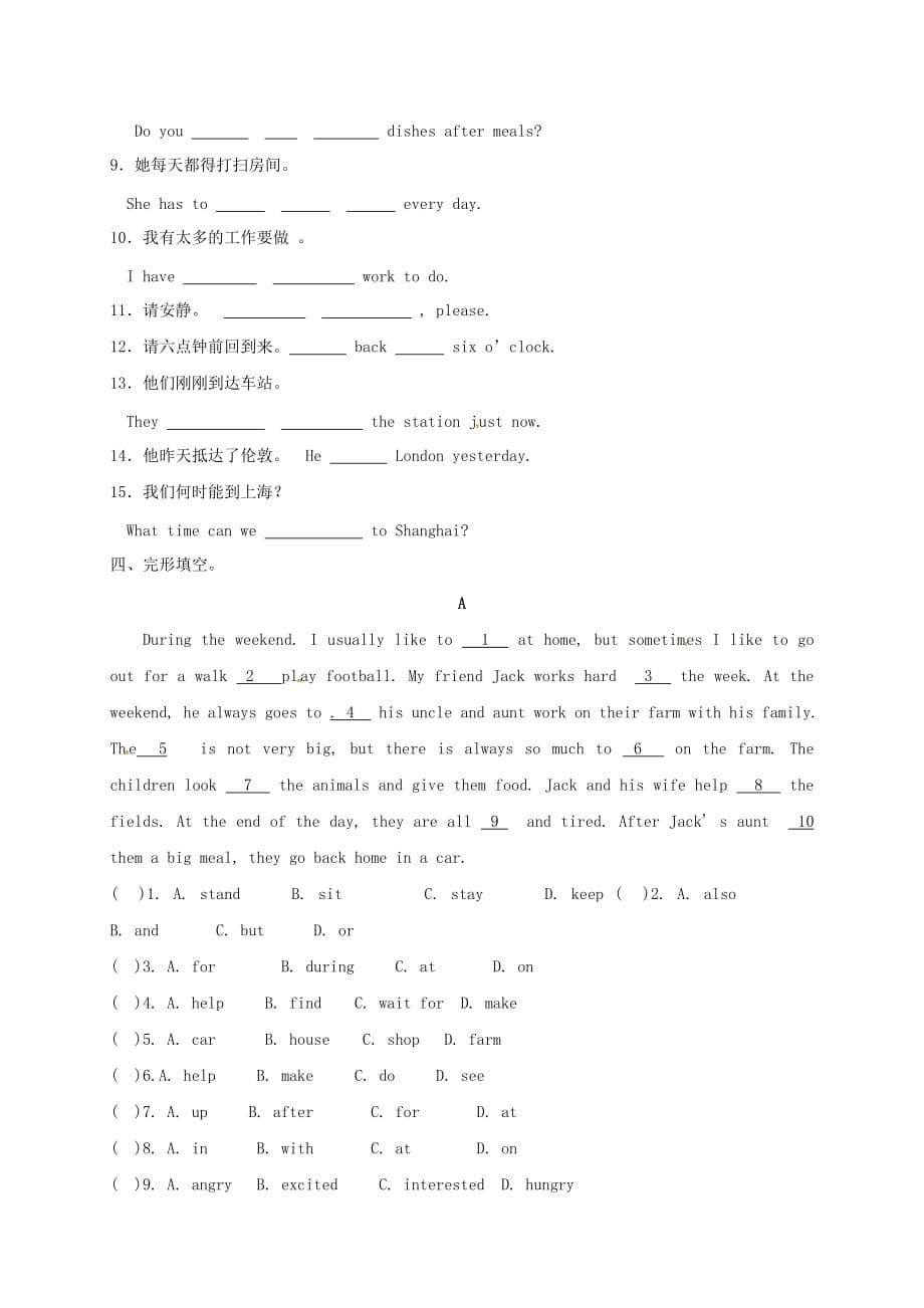 贵州省桐梓县2020学年七年级英语下册 Unit 4 Don&ampamp;rsquo;t eat in class检测试题1（无答案）（新版）人教新目标版_第5页