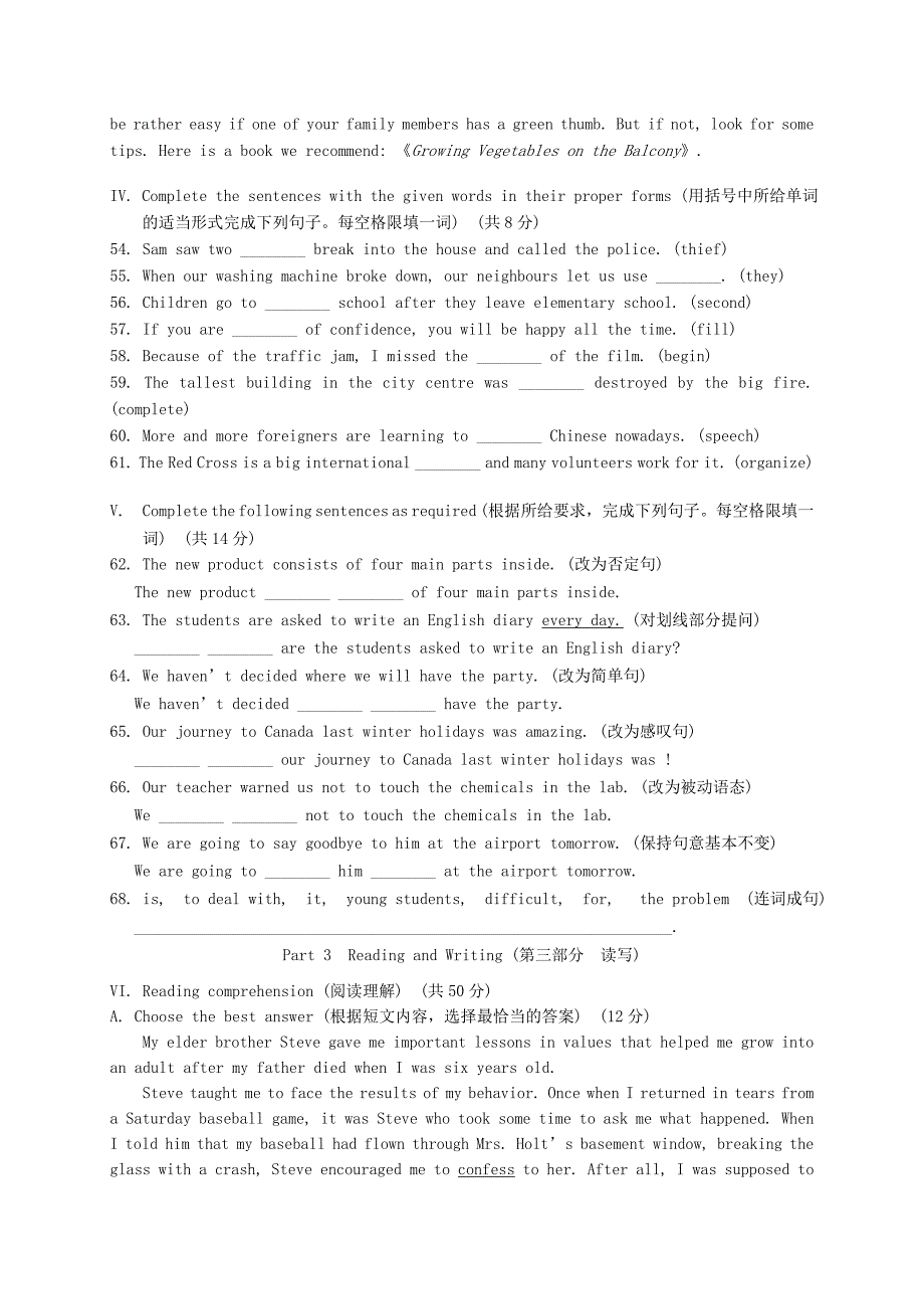 上海市松江区2020届九年级英语4月模拟考试（二模）试题_第4页