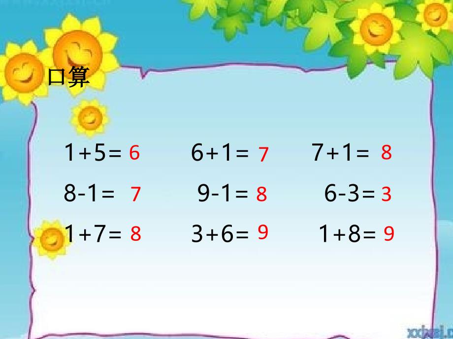 8和9加减法的应用优质课比赛教学文稿_第4页