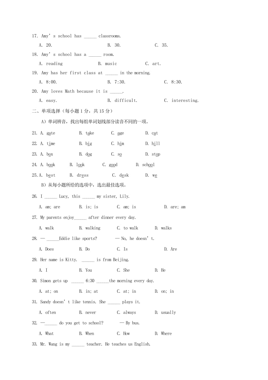 广西蒙山县2020学年七年级英语上学期第二次月考试题（无答案） 人教新目标版_第2页