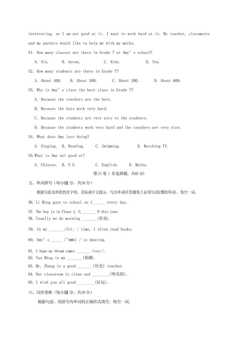 广西蒙山县2020学年七年级英语上学期第二次月考试题（无答案） 人教新目标版_第5页