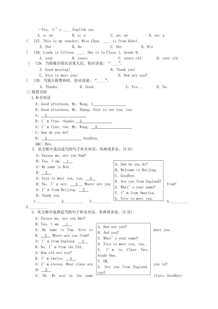 福建省宁化城东中学七年级英语上册 Unit 1 Making new friends期末复习（无答案）（新版）仁爱版_第3页