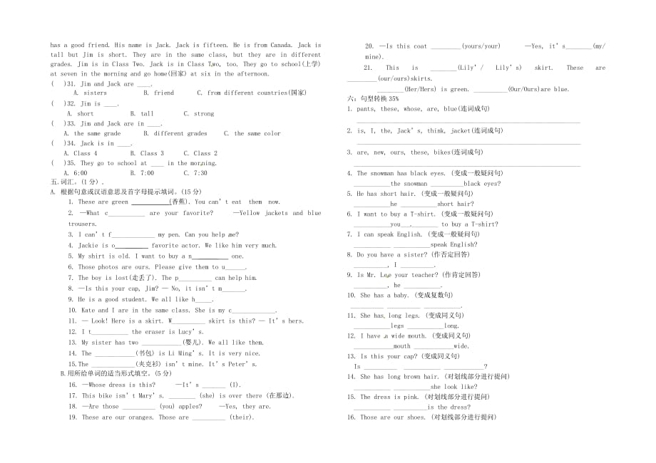 福建省武平县城郊中学2020学年七年级英语上学期第11周校本练习（无答案）（新版）仁爱版_第2页