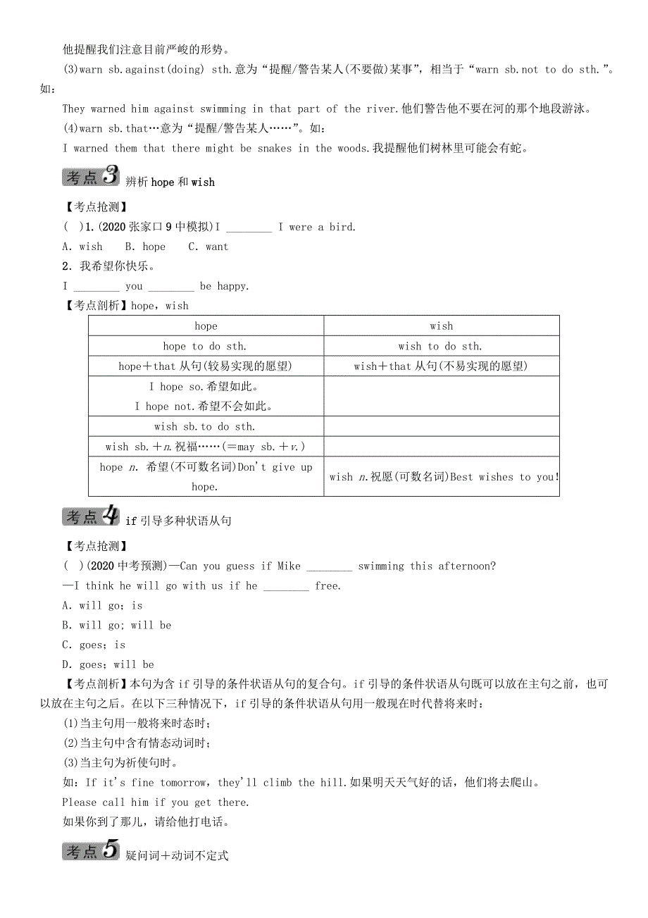 中考命题研究（冀教专版）2020中考英语 基础知识梳理 八下 Units 3-4（无答案）_第4页