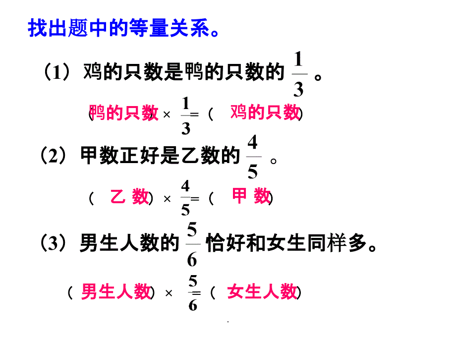 分数除法解决问题例4ppt课件_第2页