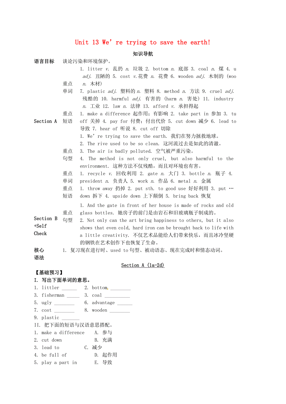 九年级英语全册 Unit 13 We&ampamp;rsquo;re trying to save the earth学案1 （新版）人教新目标版_第1页