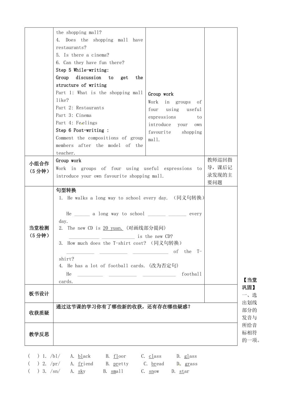 江苏省灌云县海滨新城学校七年级英语上册 Unit 7 Shopping study skills &ampamp; task学案（无答案）（新版）牛津版_第2页