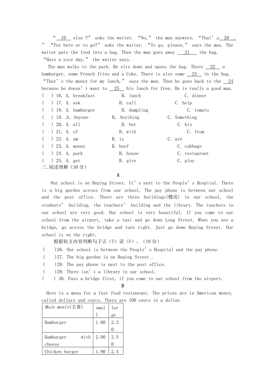 河南省濮阳市第六中学2020学年七年级英语上册 Unit 2 I&ampamp;rsquo;d like some noodles单元综合测试题（无答案）（新版）鲁教版五四制_第2页