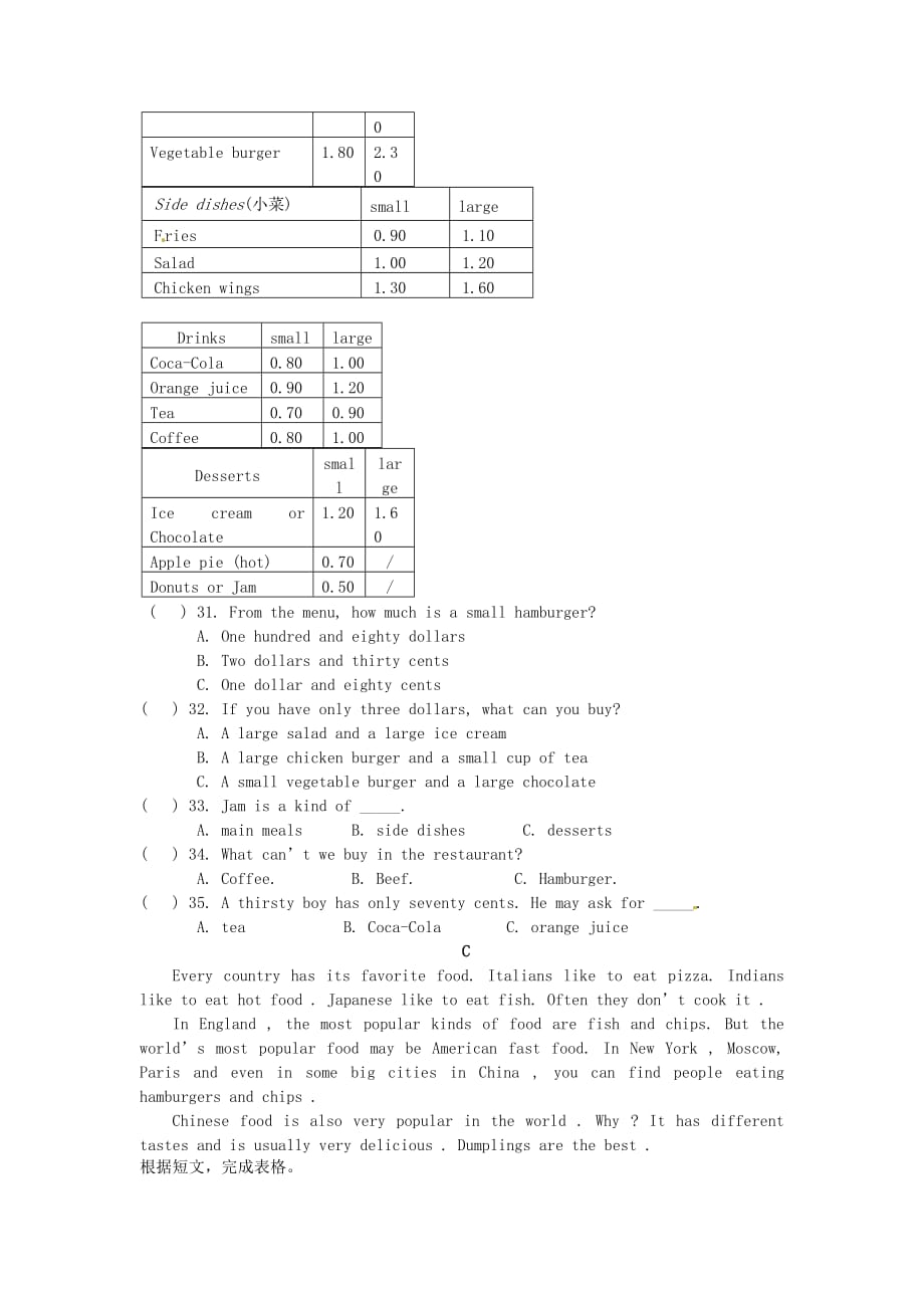 河南省濮阳市第六中学2020学年七年级英语上册 Unit 2 I&ampamp;rsquo;d like some noodles单元综合测试题（无答案）（新版）鲁教版五四制_第3页