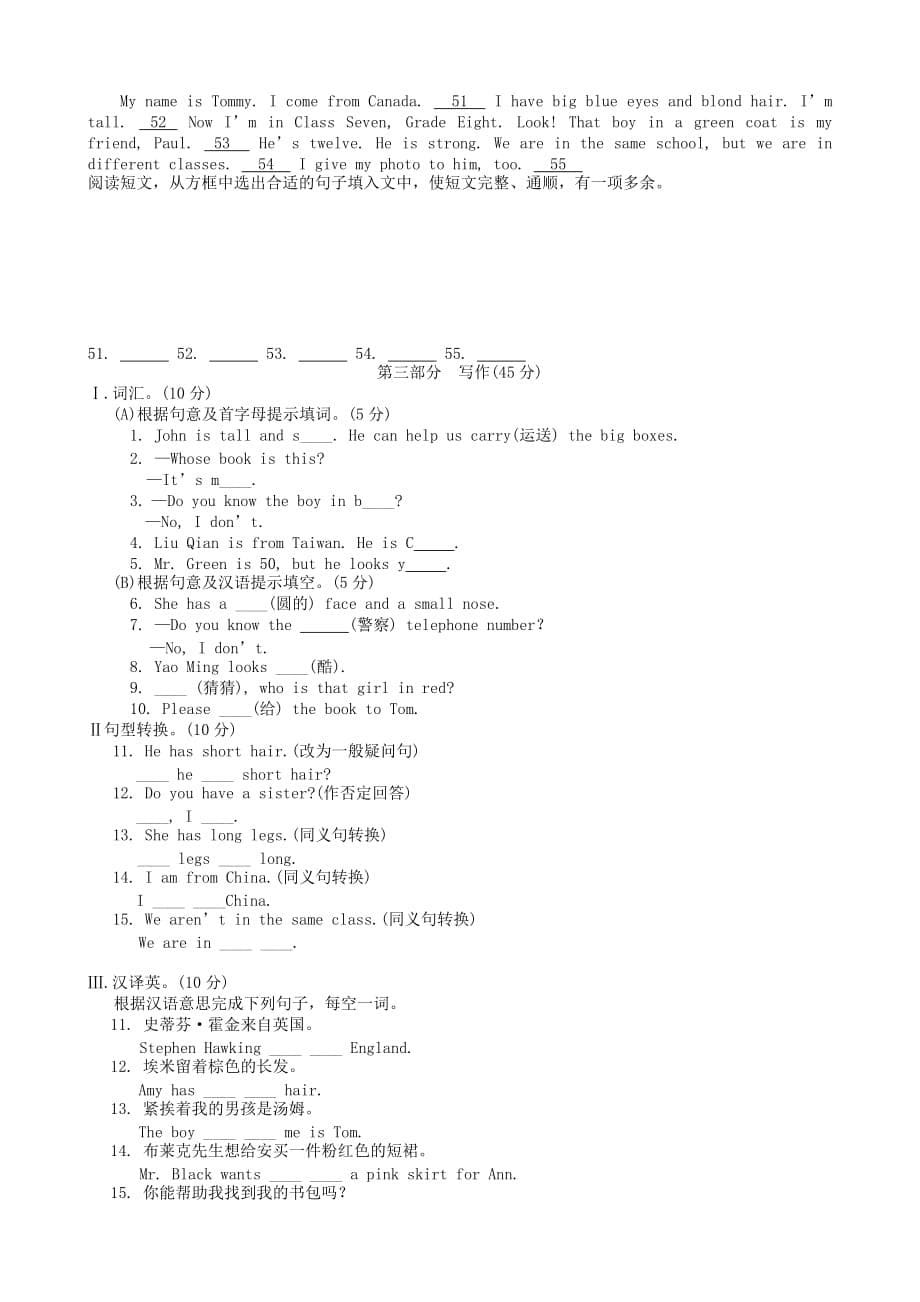 福建省福州市秀山中学七年级英语上学期期中模拟试题（无答案） 仁爱版_第5页