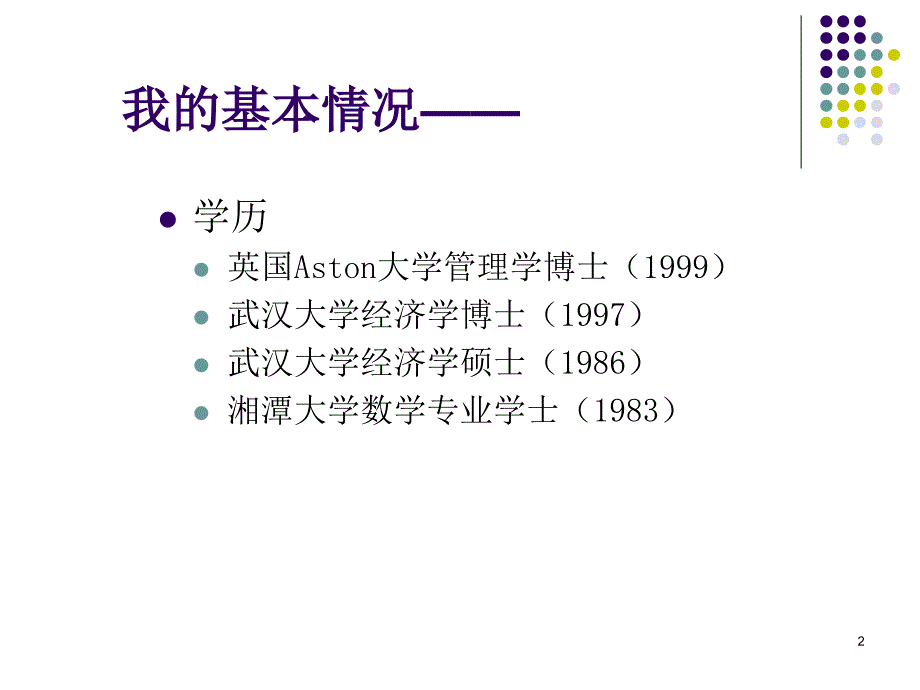 《精编》市场营销概述(2)_第2页