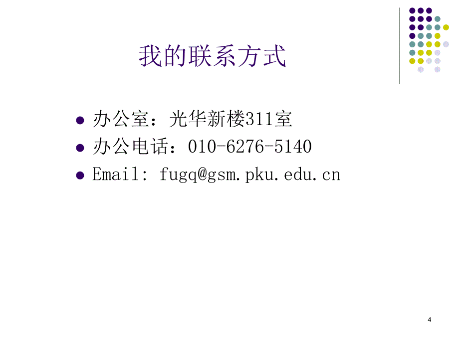 《精编》市场营销概述(2)_第4页