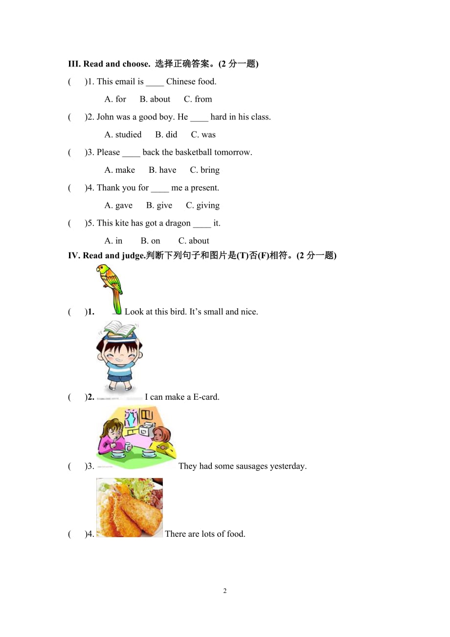 英语五年级下外研版Modules 1-5期中测试题(含答案)_第2页