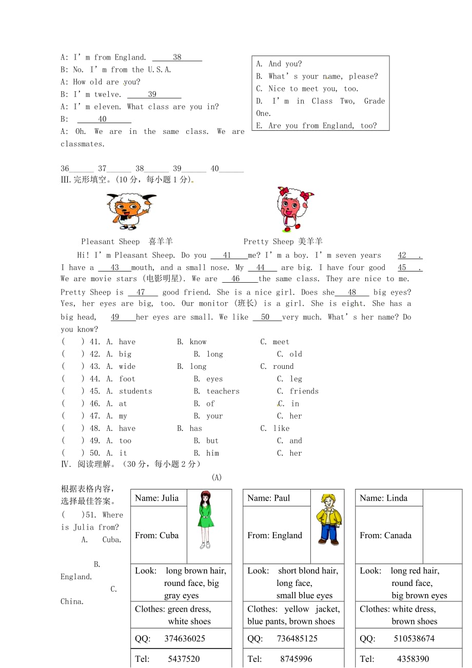 福建省武平县城郊初级中学2020学年七年级英语上学期期中试题（无答案） 仁爱版_第3页