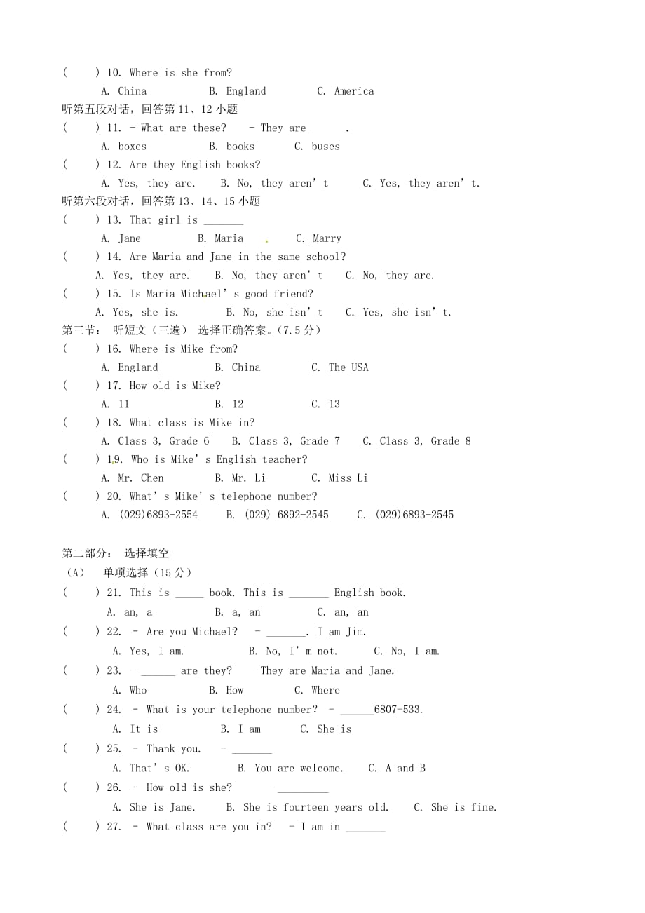 福建省惠安东周中学2020学年七年级英语上学期期中试题（无答案） 人教新目标版_第2页