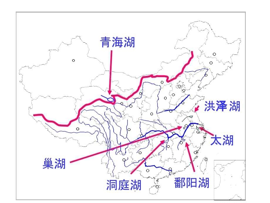 高二地理区域地理中国河流和湖泊完整ppt课件_第5页