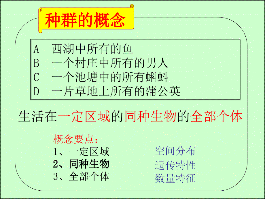 人口自然增长率出生率课件ppt_第3页