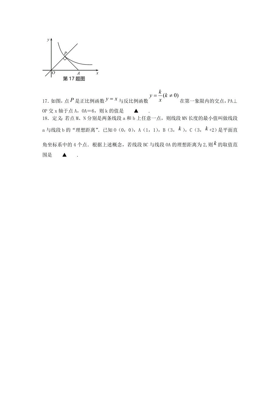 江苏省姜堰市九年级数学教学情况调研测试题_第3页