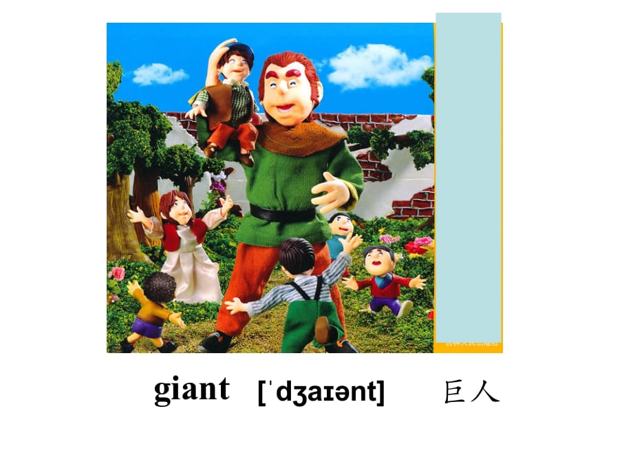 五年级 unit 12 the gaint27s garden_第2页