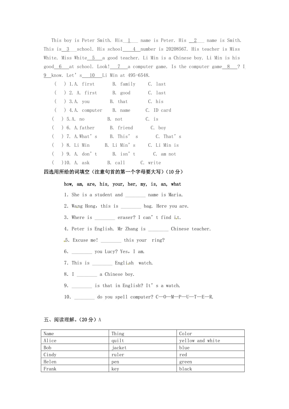 河南省虞城县第一初级中学七年级英语上册 Unit 3 Is this your pencil练习（无答案）（新版）人教新目标版_第2页