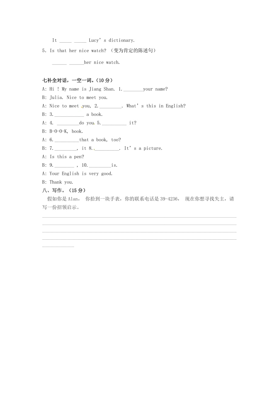 河南省虞城县第一初级中学七年级英语上册 Unit 3 Is this your pencil练习（无答案）（新版）人教新目标版_第4页